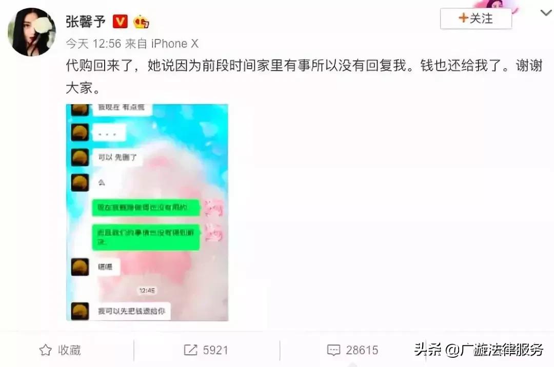 微信代购处处有风险！两位女明星差点被同一个代购忽悠了