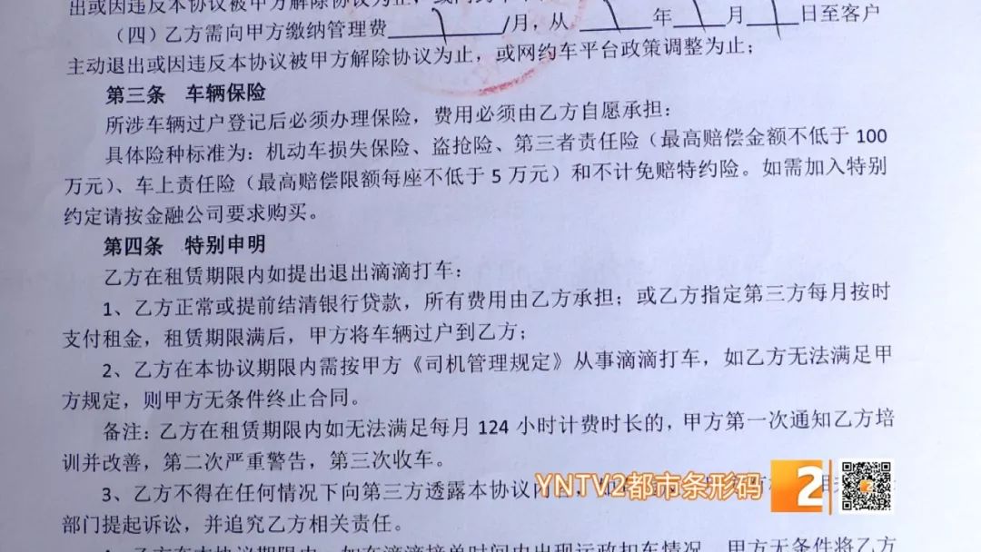 以租代购网约车被收,以租代购跑网约车被偷