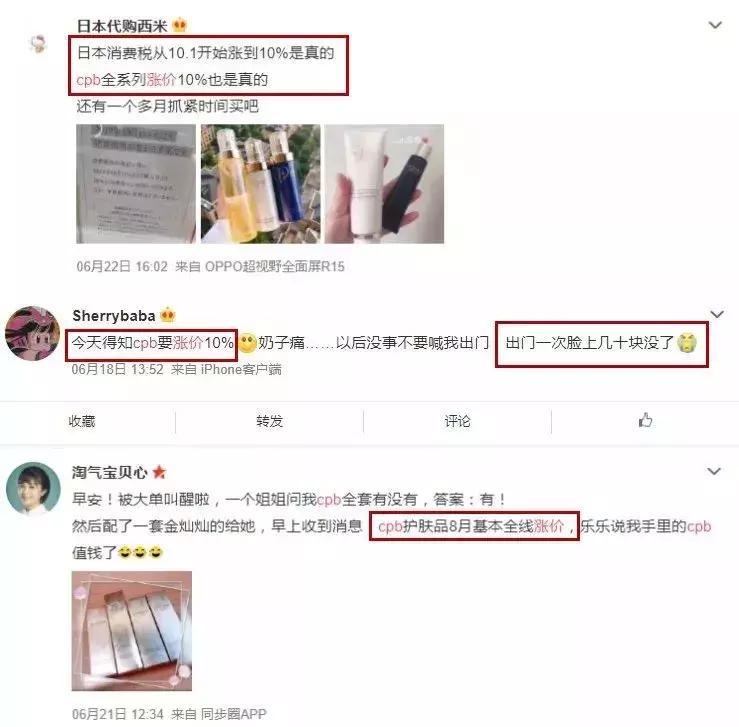 贵妇cpb护肤品怎么样,贵妇cpb长管隔离价格