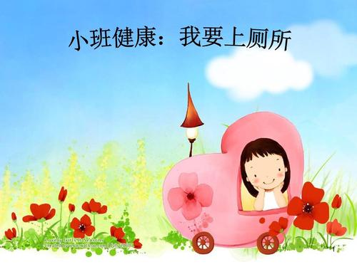 幼儿园孩子总憋尿怎么引导,孩子在幼儿园憋便憋尿怎么办