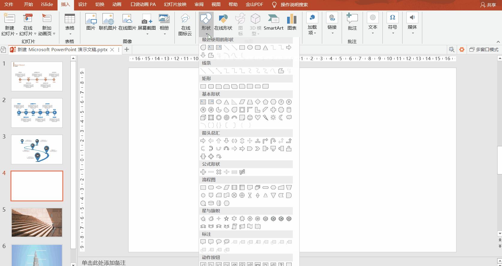学习分享ppt制作的技巧和方法,经验介绍类ppt制作的技巧和方法