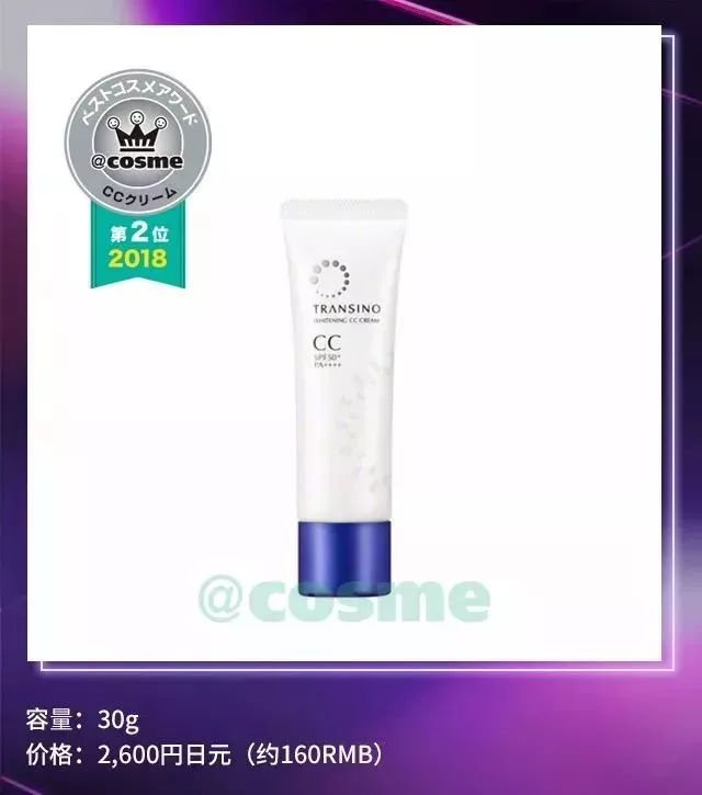 震惊了！没想到Cosme部门赏第一名都被开架产品承包了！