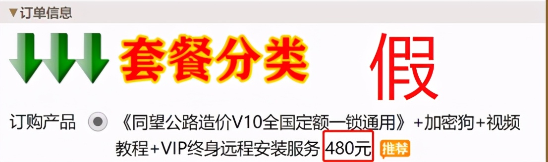 同望盗版和正版,同望盗版