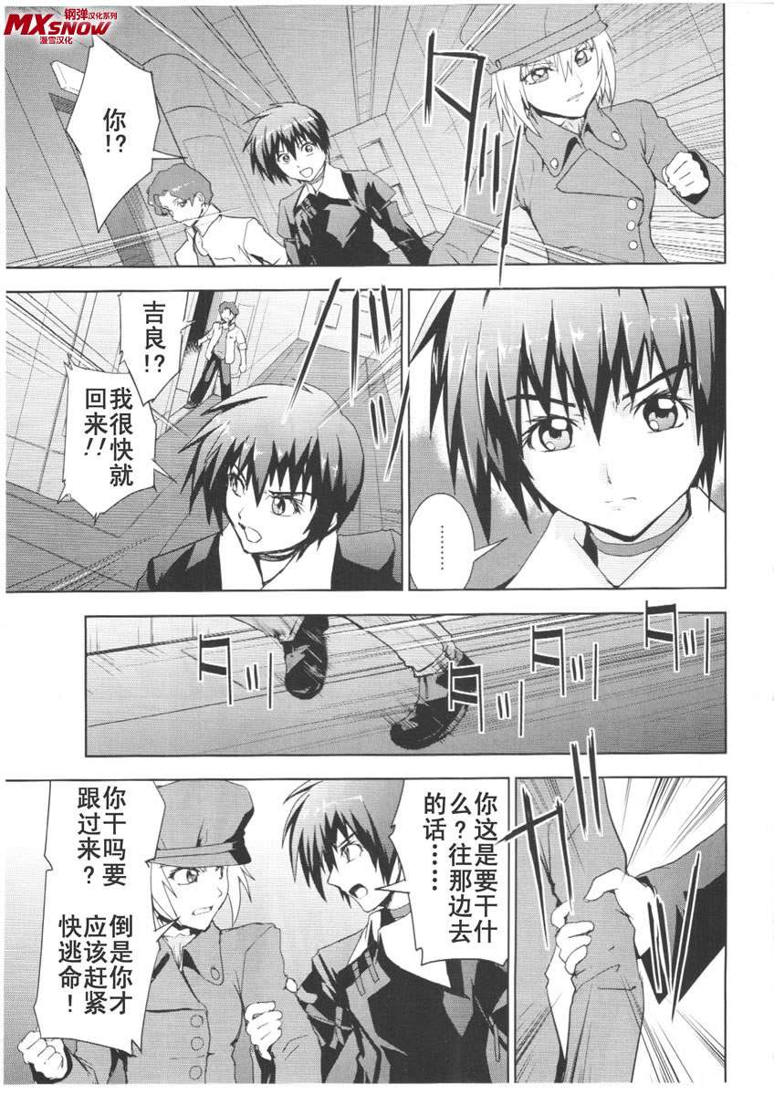 机动战士高达seed游戏怎么放大招,高达seeddestiny音乐