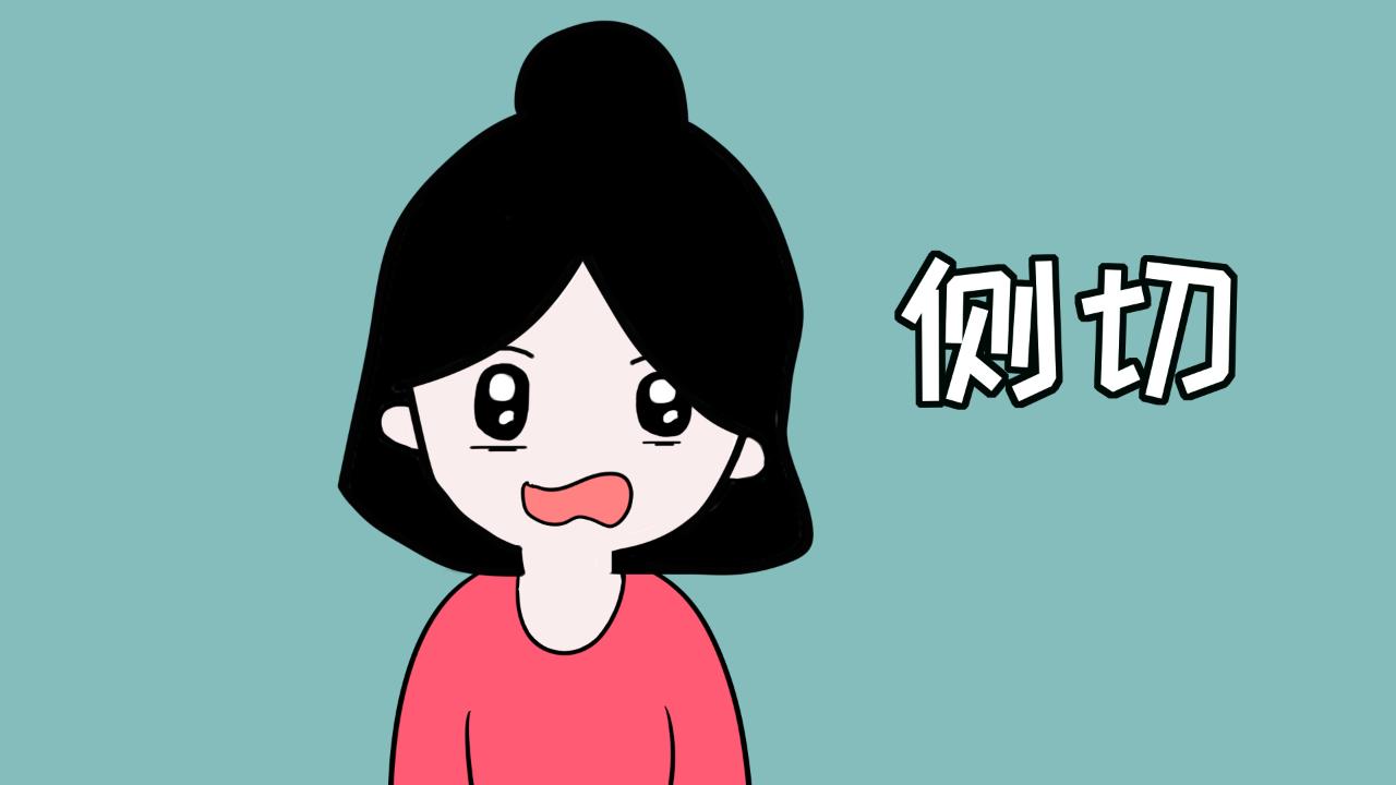 产妇侧切会影响生育吗,分娩侧切对以后有什么影响