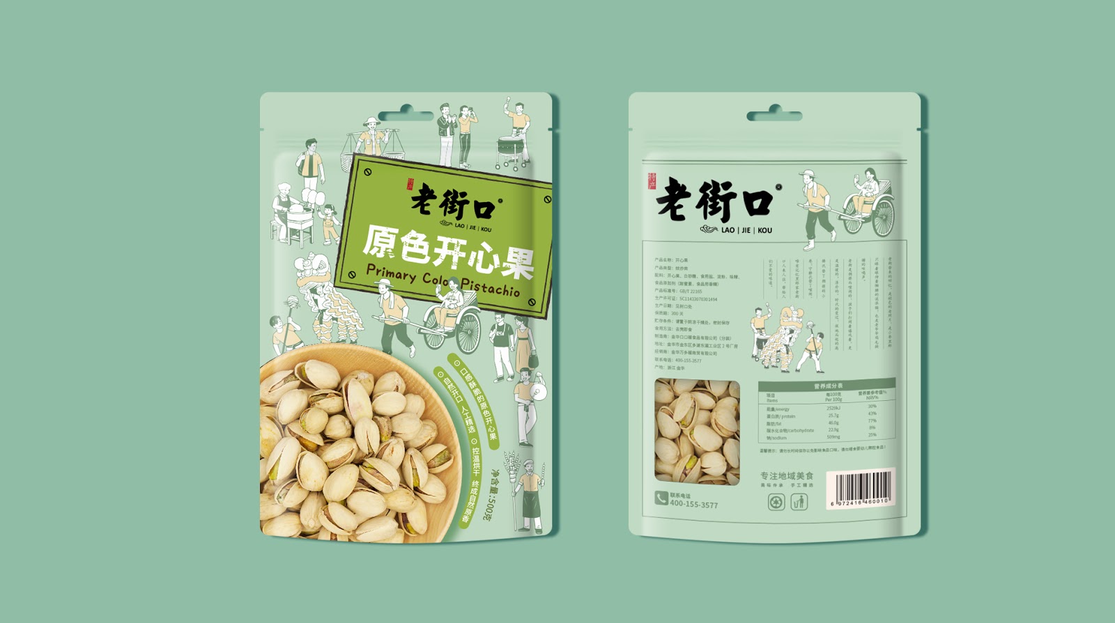 坚果礼盒包装怎么设计吸引人,老街口新包装