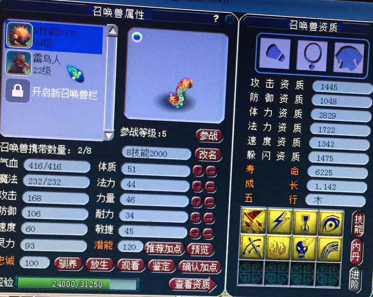 梦幻云游火和鬼将哪个好,梦幻云游火进阶造型好看吗