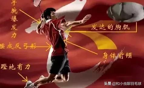 打好羽毛球一定要学会的6种杀球,打好羽毛球的十个小技巧