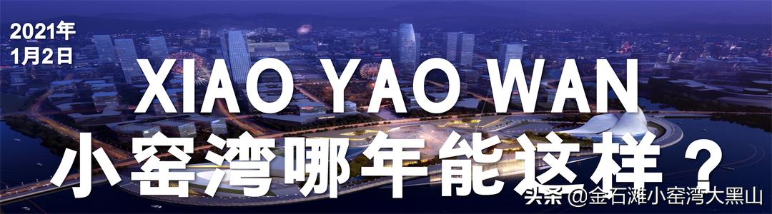 大连金石滩旅游资源评价,大连金石滩农业生态旅游区