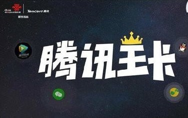 腾讯大王卡怎样用可以省钱,腾讯大王卡是不是乱扣费啊