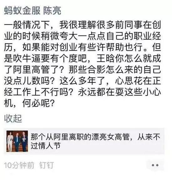 阿里女高管当微商,阿里女高管创业做微商