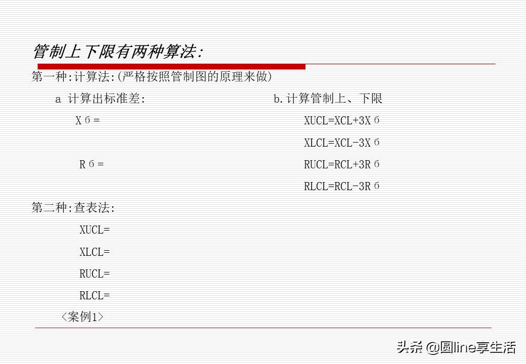 spc讲义,spc教程入门
