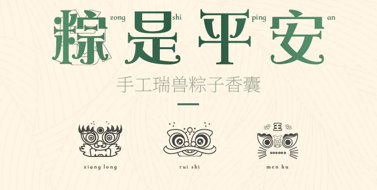 端午节民间刺绣作品,端午节手绣