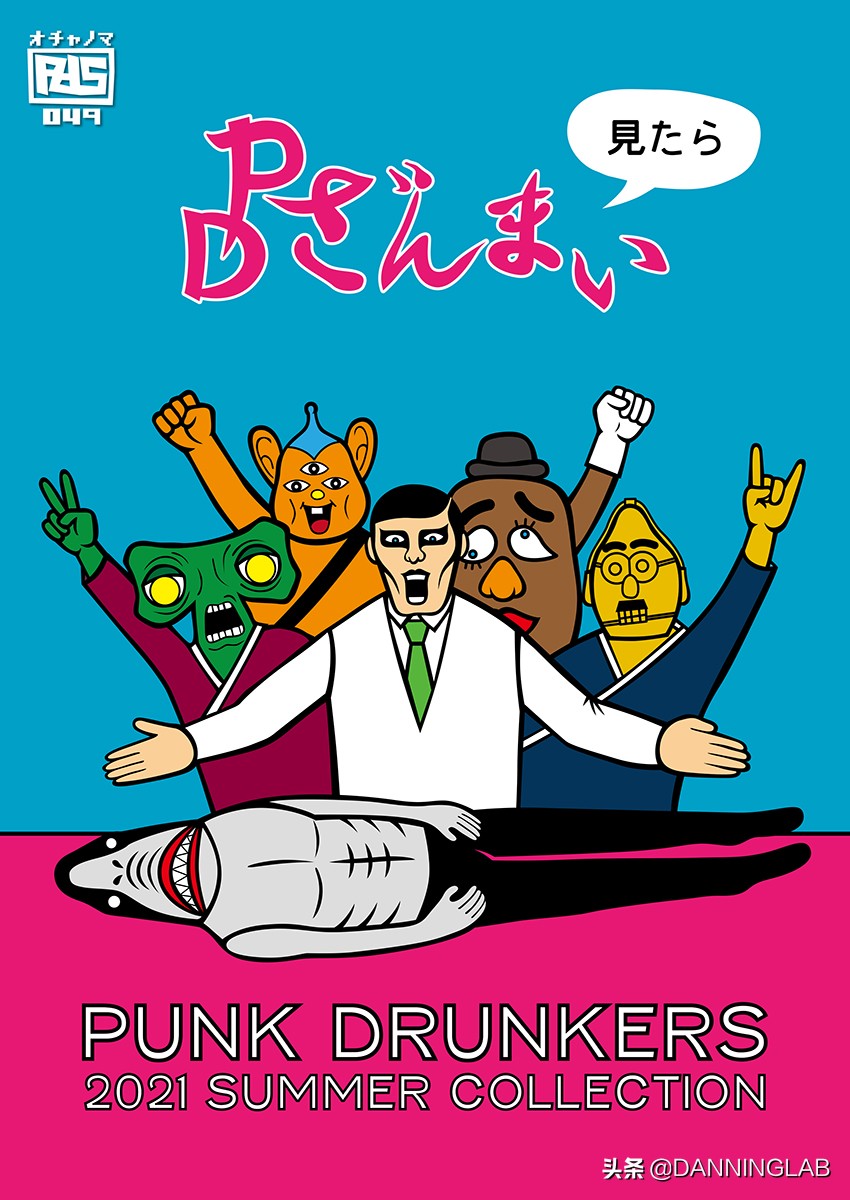 PUNKDRUNKERS，联名不断，搞怪不停