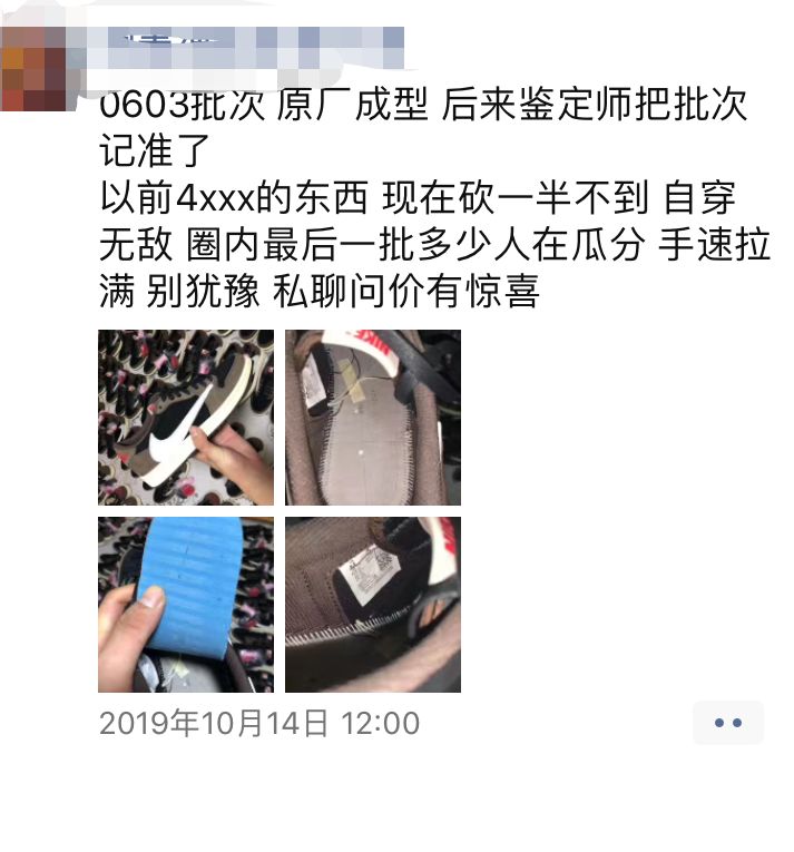 所谓的爆料大神，不过是专心售假