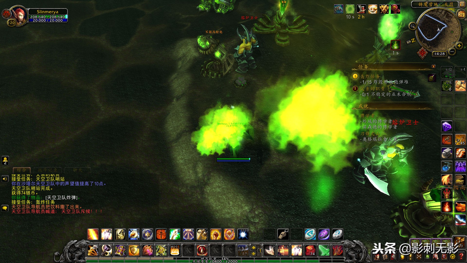 外域刀锋山任务可否跳过,外域刀锋山破碎者的盾牌任务