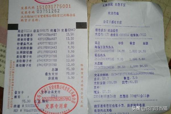 扔超市小票是真的吗,购物小票扔掉等于丢钱
