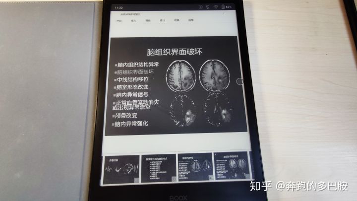 文石booxnote电纸书测评,文石电纸书测评