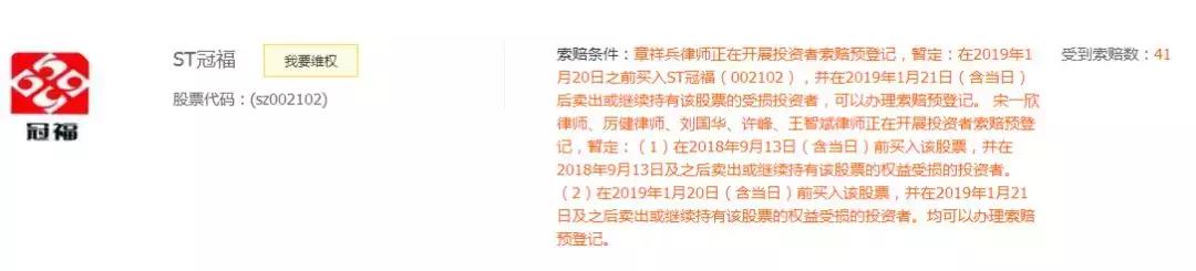 st冠福最新消息今天,st冠福深度解析