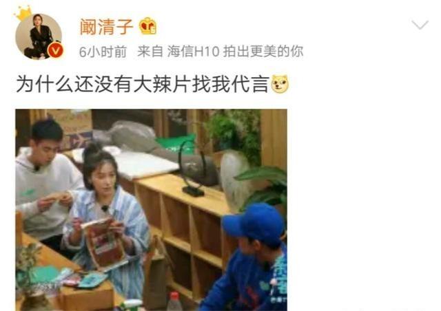 被明星“接地气”的零食种草了！戚薇的最便宜，肖战的最受欢迎