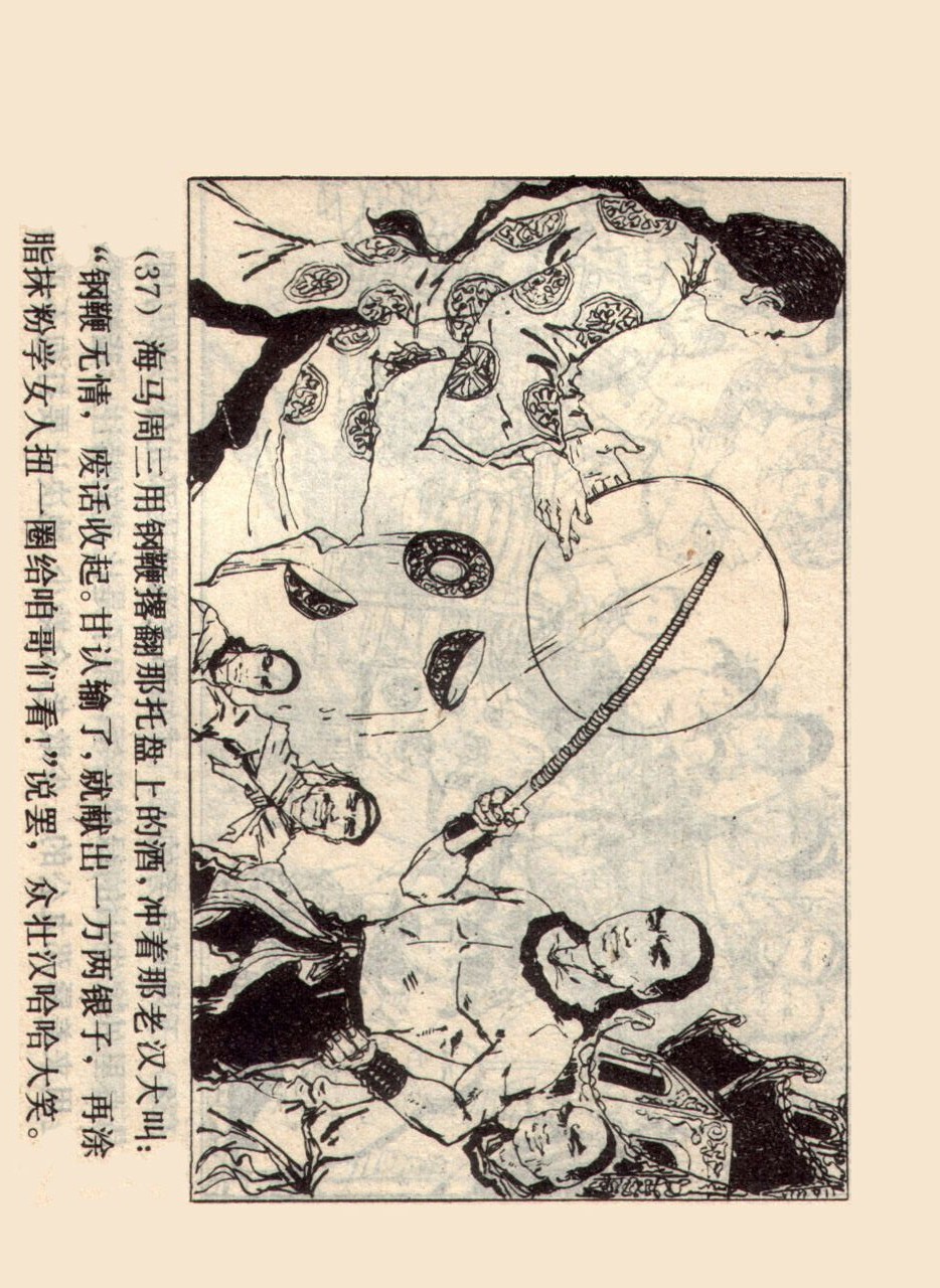 旧版侠女十三妹,怀旧老电视剧侠女十三妹