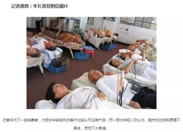中国保健品的骗局,保健品行业的骗局