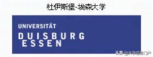 德国杜伊斯堡埃森大学照片,德国杜伊斯堡埃森大学世界排名