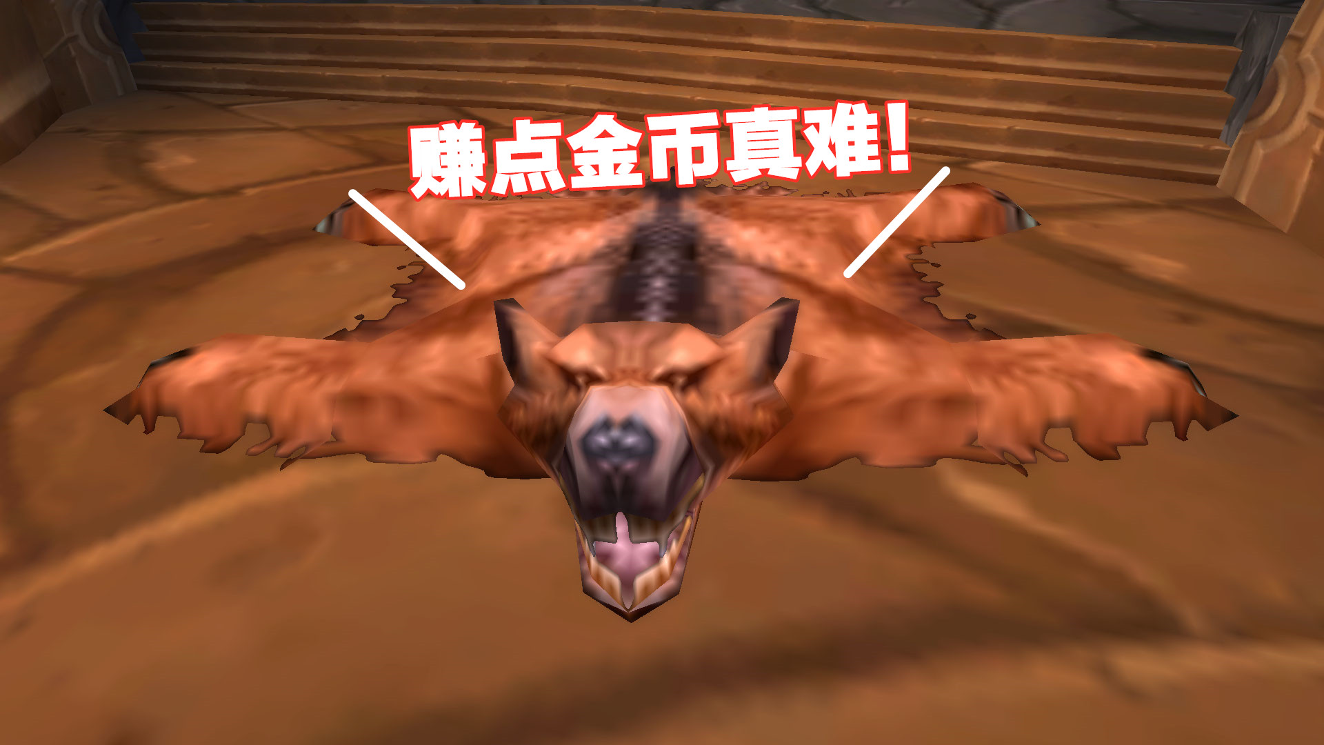 魔兽世界tbc各阶段攻略,魔兽世界tbc末期赚金方法