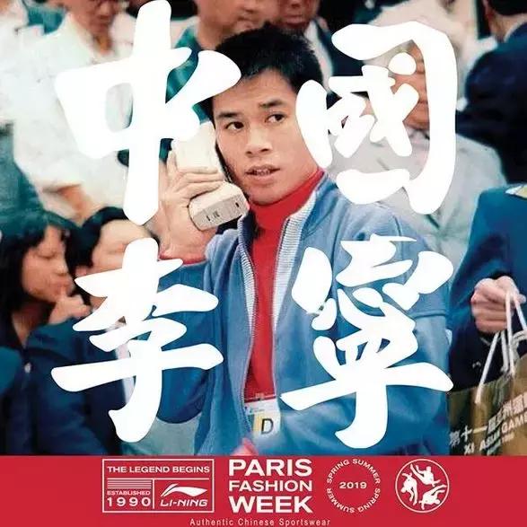 国潮不仅仅是国货潮,国潮哪个品牌和巴黎世家联名