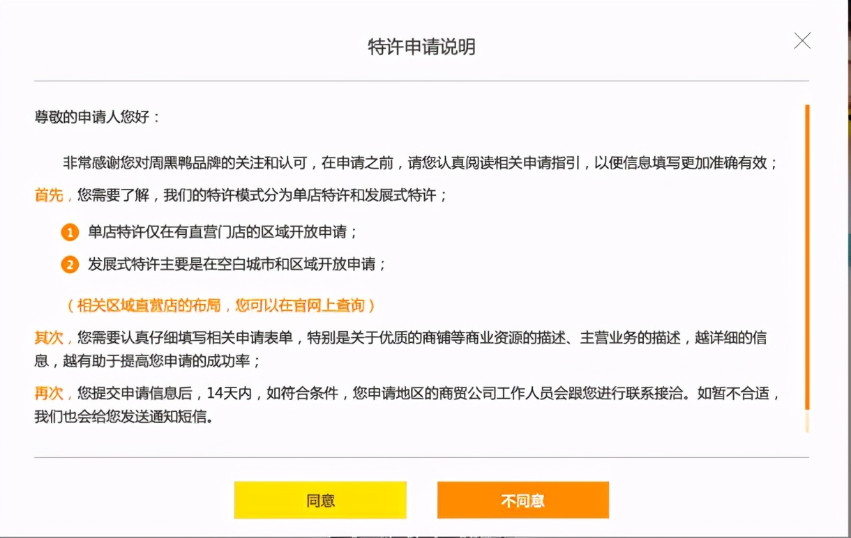 加盟一家周黑鸭一年能赚多少钱,周黑鸭加盟成功案例