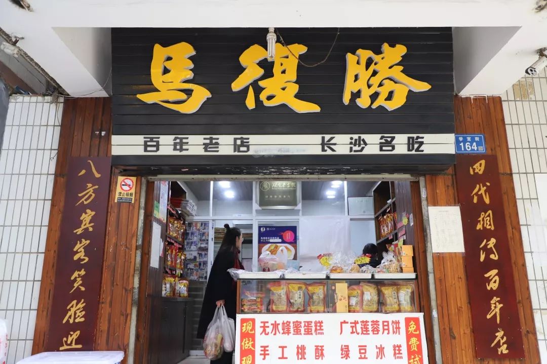 长沙年货攻略,长沙什么糕点最值得买回去吃