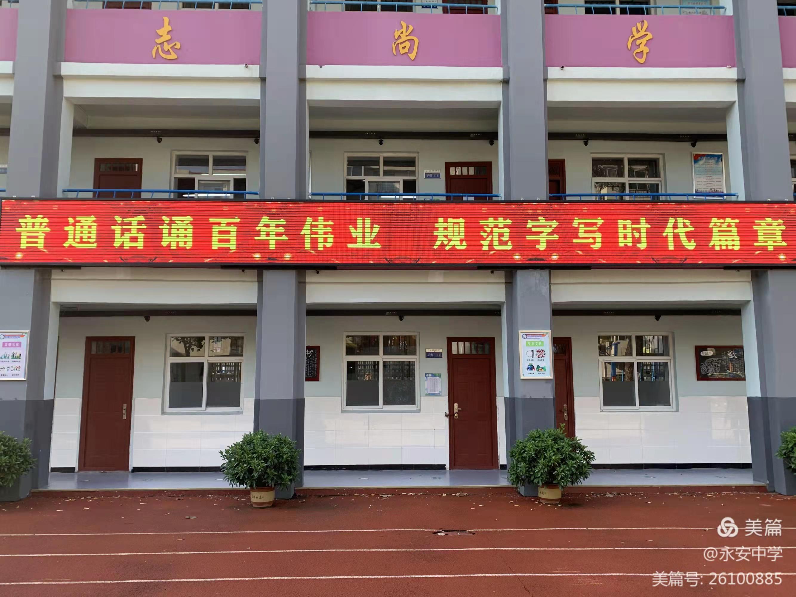 社区学校推广普通话活动,推广普通话学校可以开展什么活动