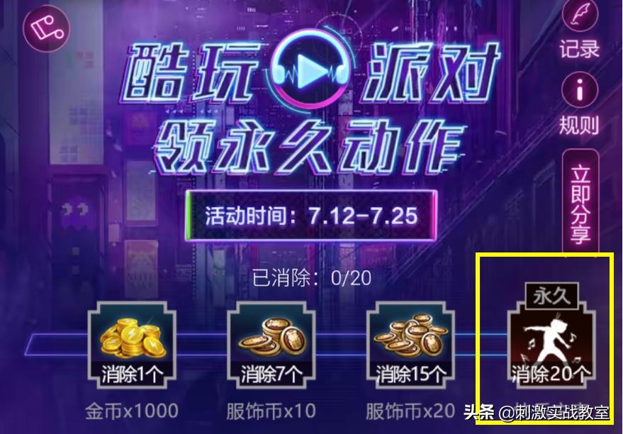 和平精英向机器人致敬,和平精英俄罗斯方块