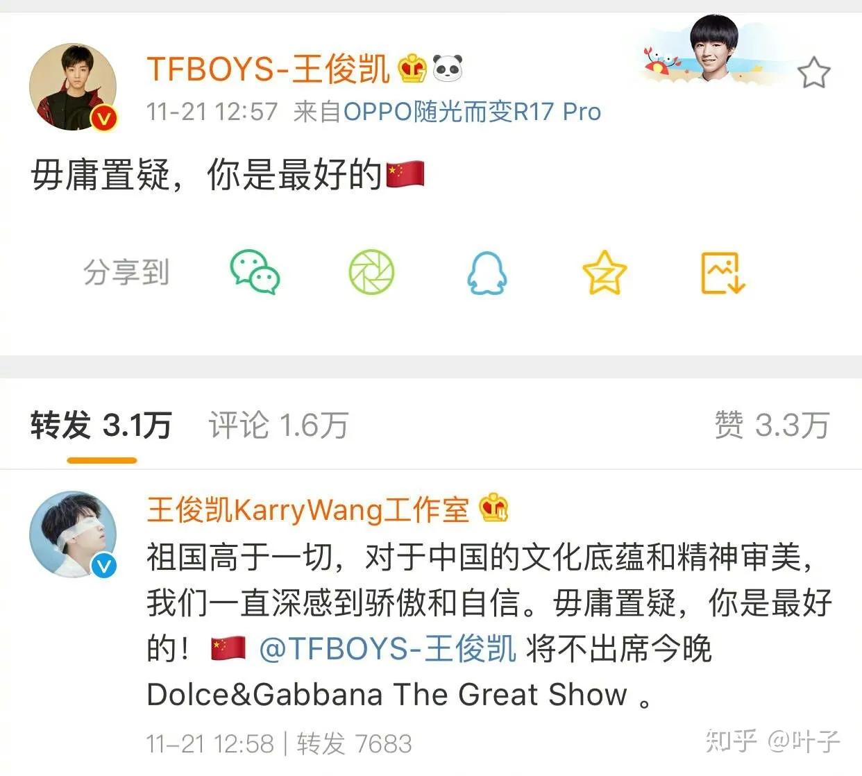 王俊凯愿你被这个世界温柔以待,王俊凯愿新年所许如期而至