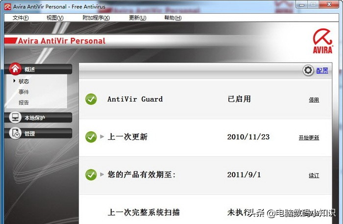 那些年用过的软件,以前的杀毒软件vs现在的杀毒软件