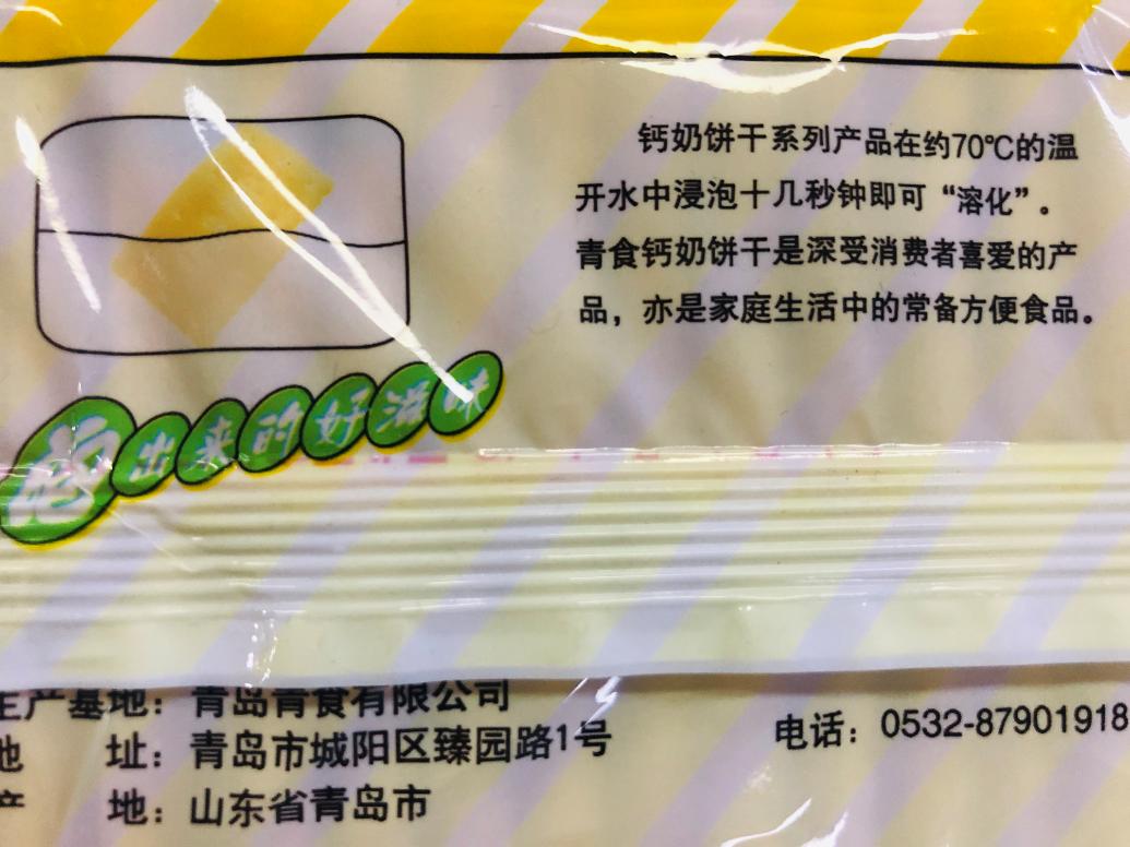 除了网红白花蛇草水,山东还有多少朋克零食?