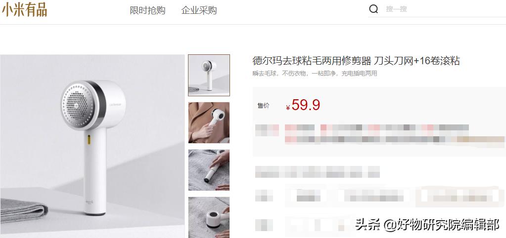 小米有品电动毛球修剪器,小米有品修剪器