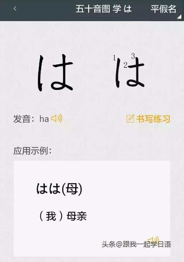 日语五十音学会后怎么读,日语五十音图教学视频