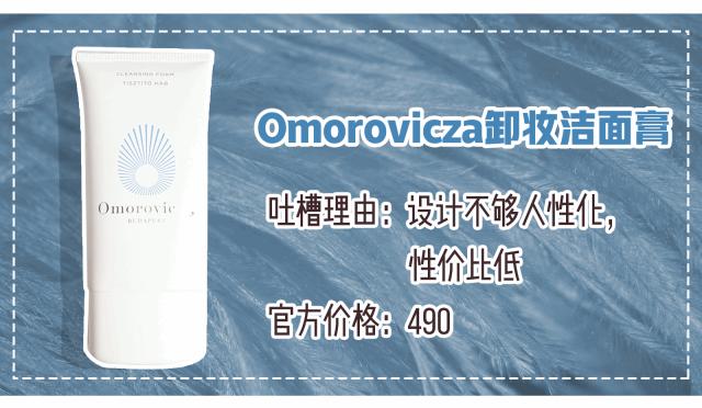 这8款大牌又贵又难用！看看你中招了没！