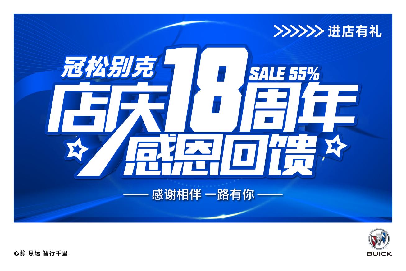 冠松别克怎么样,上海冠松别克汽车
