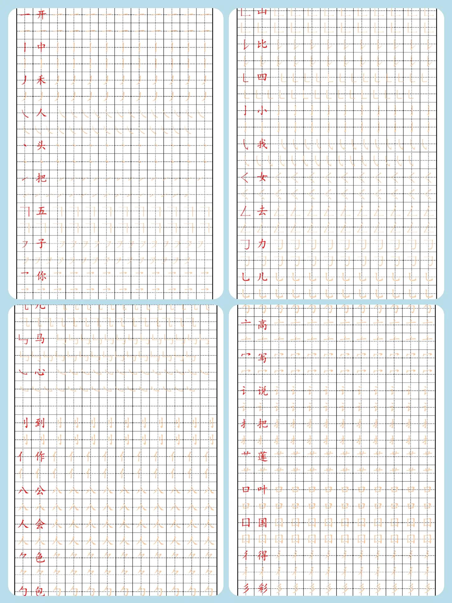 幼小衔接拼音拼读训练描红的好处,幼儿拼音描红打印版免费图片