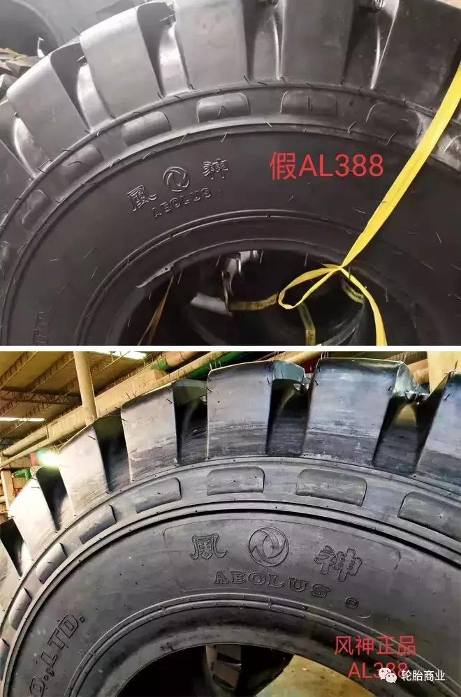 途虎轮胎是真的假的,轮胎假的多吗