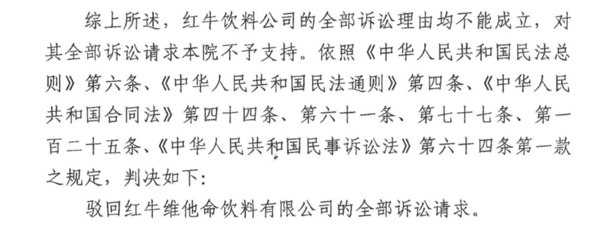 红牛商标纠纷最新消息,红牛商标案件最新结果