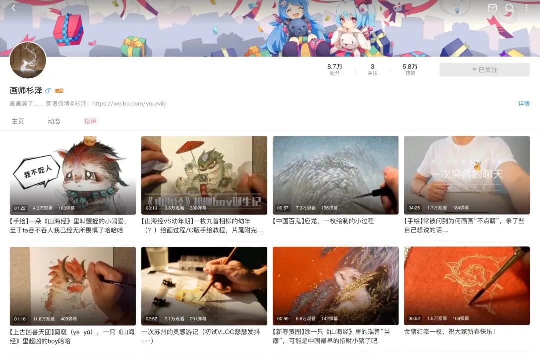 b站有哪些值得推荐零基础绘画up主,b站绘画区投稿