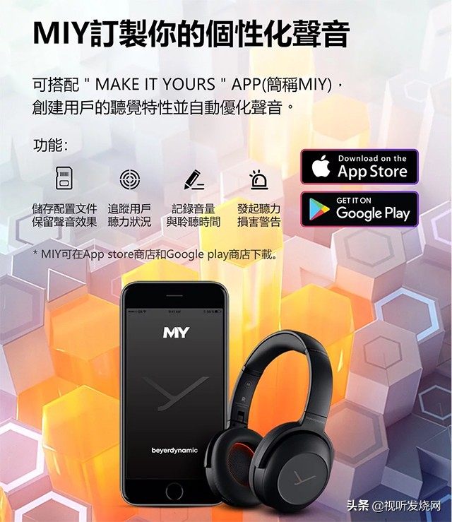 德意志有源抗噪耳机新秀：拜雅BeyerdynamicLagoon