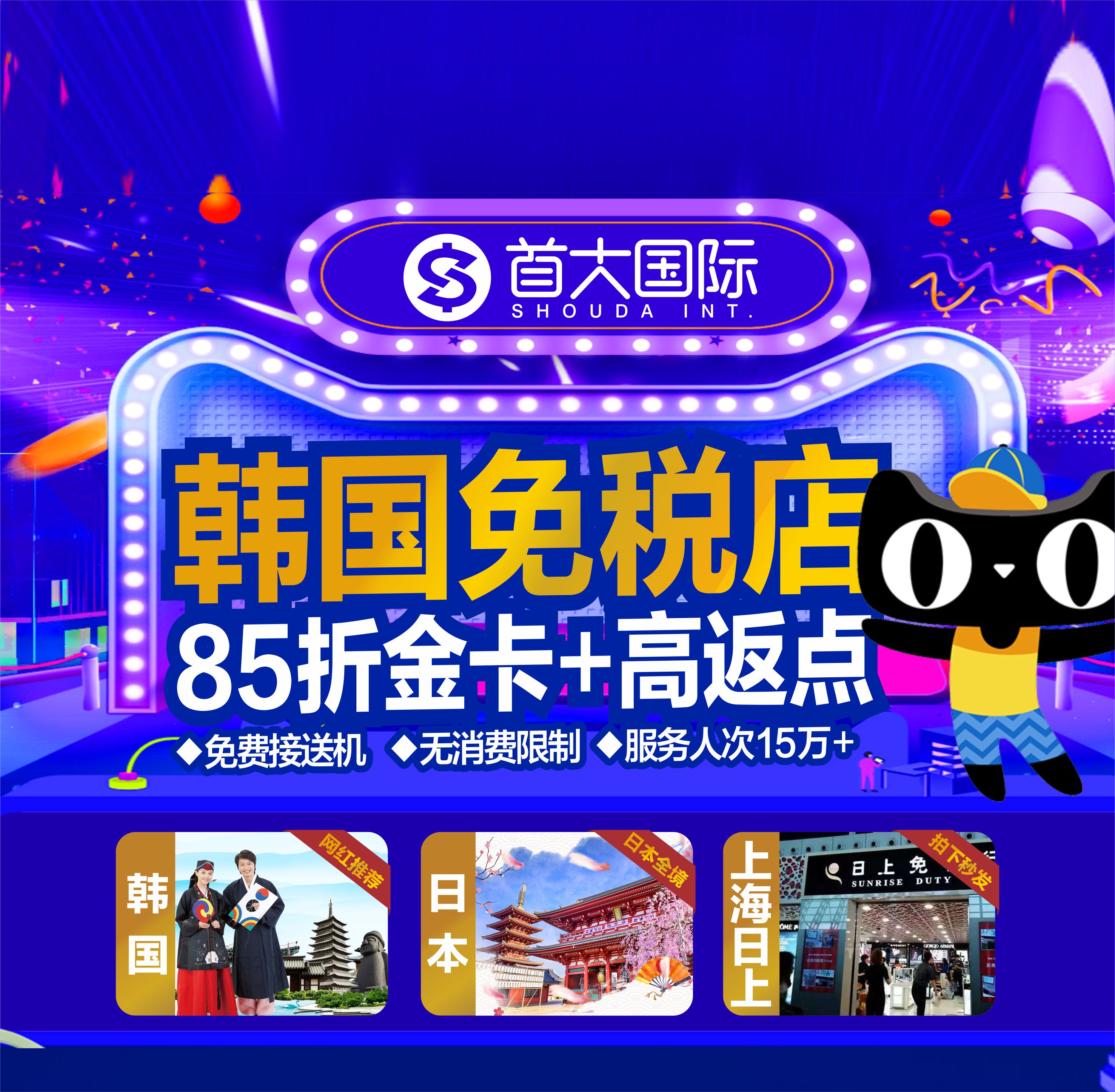 首大国际是正规的吗,韩国什么免税店性价比最高