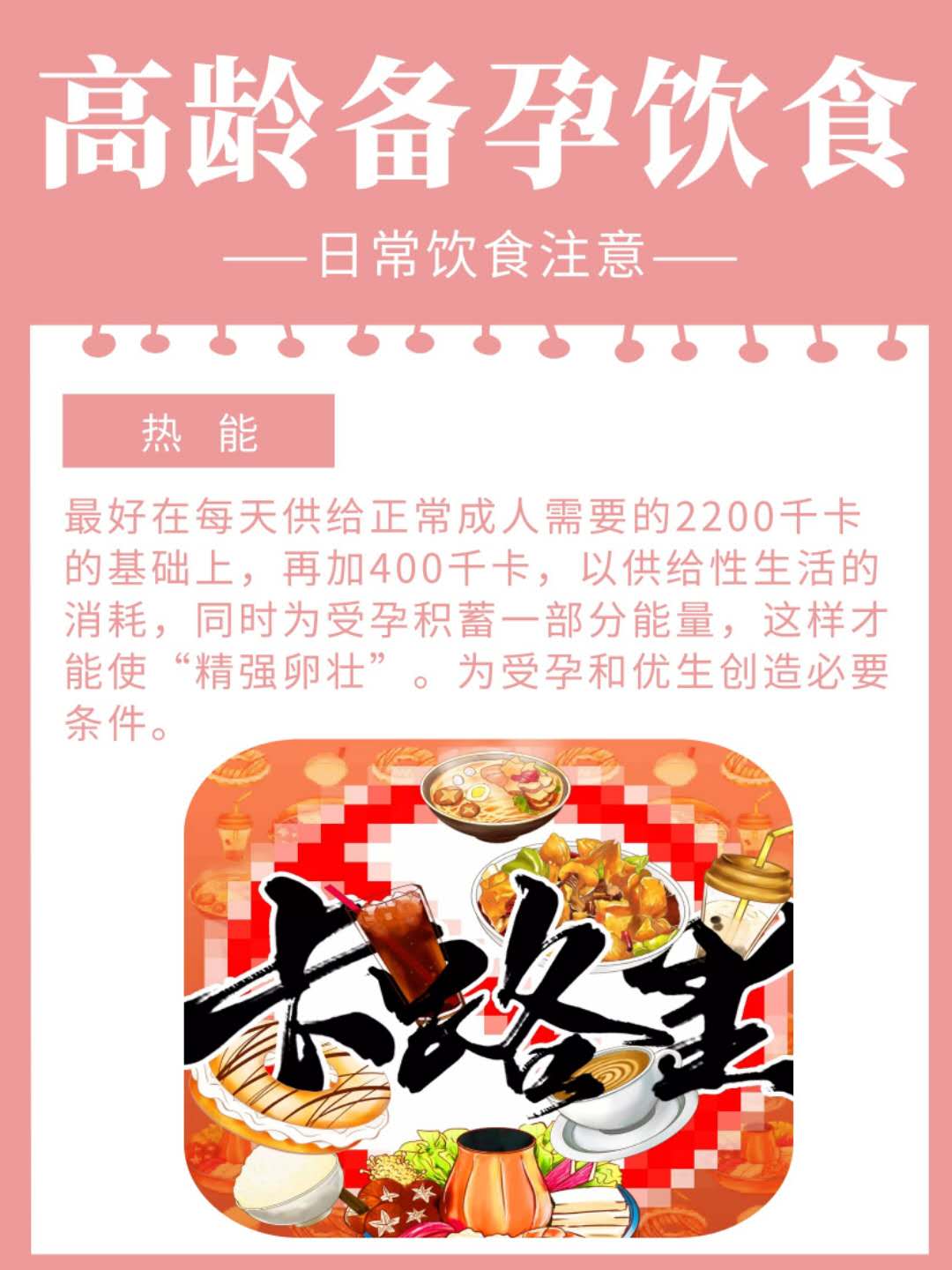 伊能静高龄备孕成功经验,宫外孕后高龄备孕成功经验