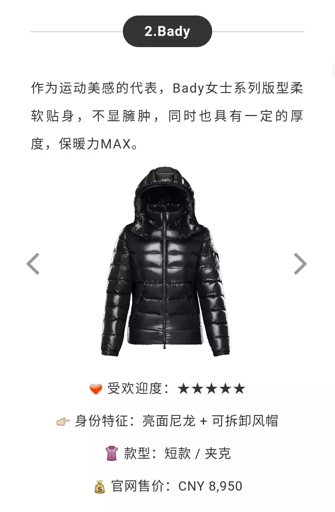 羽绒服辨质量四步走,moncler羽绒服怎么选