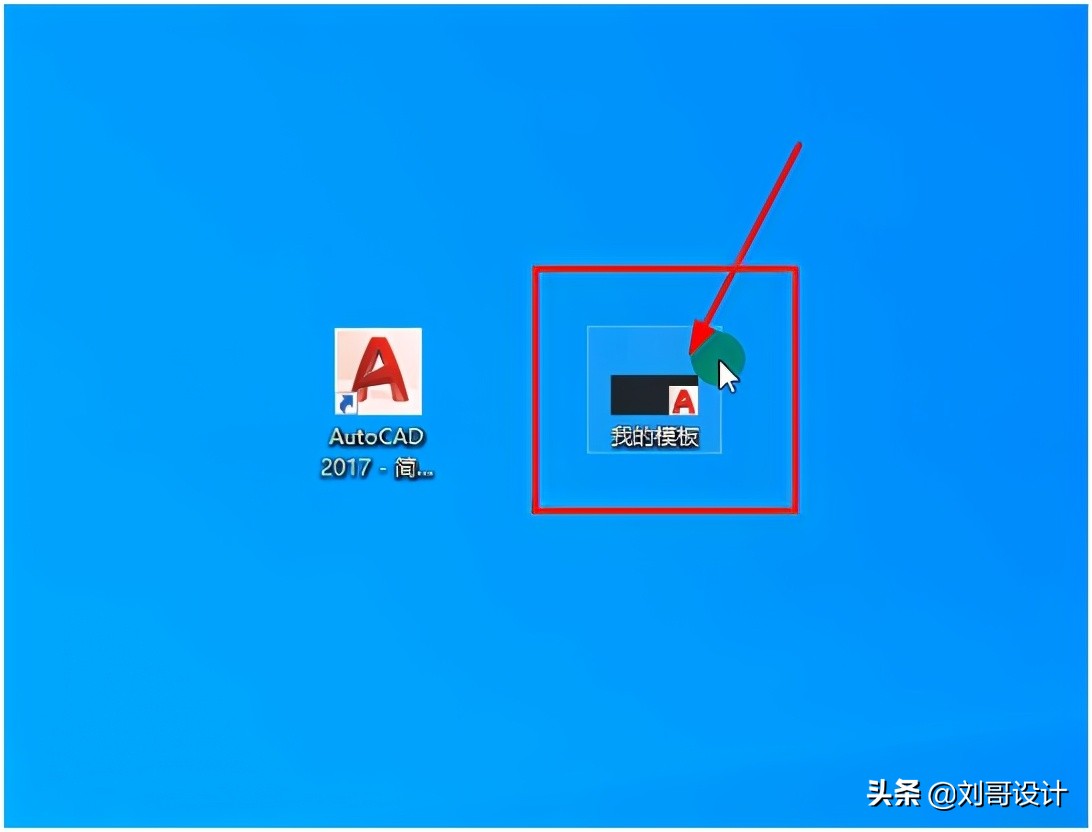 cad怎么设置打开就是自己画好的图,cad怎么设置成每次打开是俯视图