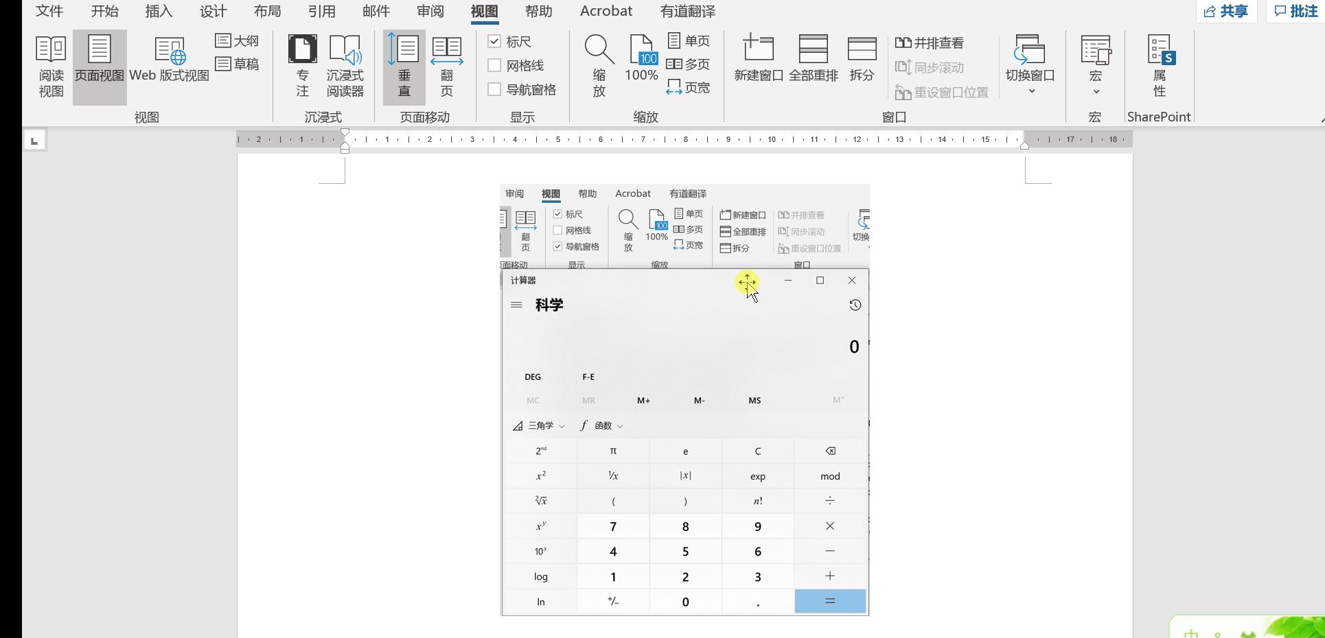 word图片批量裁剪,word文档如何裁剪截图